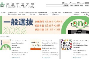 Onomichi University Website