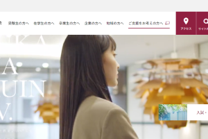 Tezukayama Gakuin University Website