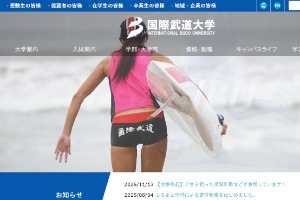 International Budo University Website
