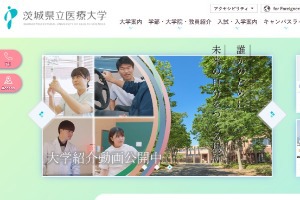 Ibaraki Prefectural University of Health Sciences Website