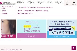 Seinan Jo Gakuin University Website