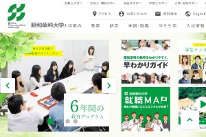 Showa Pharmaceutical University Website