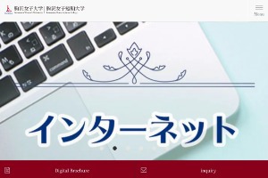 Komazawa Women's University Website