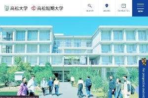 Takamatsu University Website