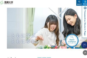 Doho University Website