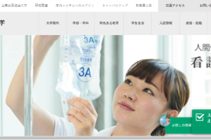 Tokuyama University Website