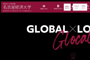 Nagoya Keizai University Website