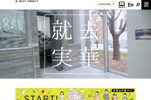 Shujitsu University Website