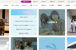 Niigata University of Pharmacy and Applied Life Sciences Website