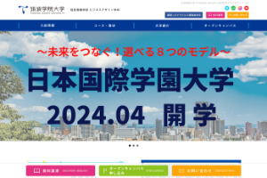 Tsukuba Gakuin University Website
