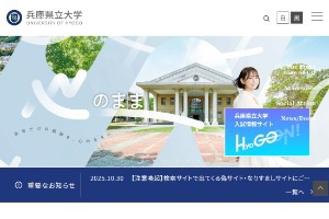 Hyogo University Website