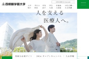 Shijonawate Gakuen University Website