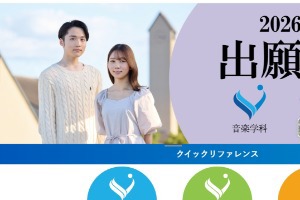 Soai University Website