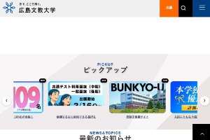 Hiroshima Women's University Website