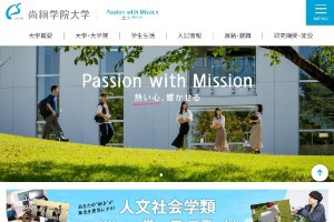 Shokei Gakuin University Website