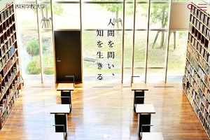 Shikoku Gakuin University Website
