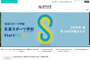 Hokkaido Pharmaceutical University School of Pharmacy Website