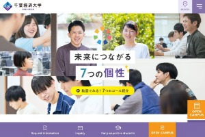 Chiba Keizai University Website