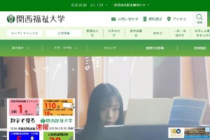 Kansai University of Social Welfare Website