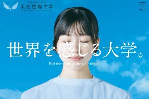 Hagoromo University of International Studies Website