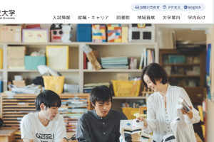 Yamanashi Prefectural University Website