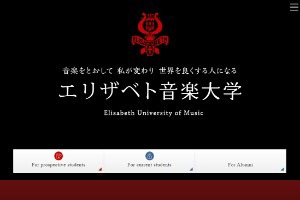 Elisabeth University of Music Website