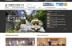 Okinawa Prefectural University of Arts Website