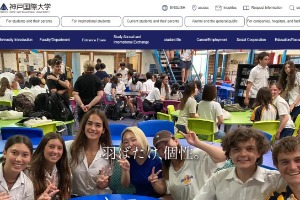 Kobe International University Website