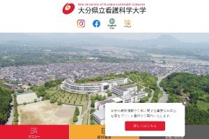 Oita University of Nursing and Health Sciences Website