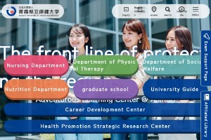 Aomori University of Health and Welfare Website