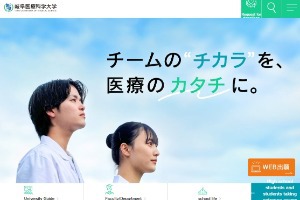 Gifu University of Medical Science Website