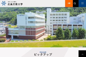 Hiroshima Bunkyo Women's University Website