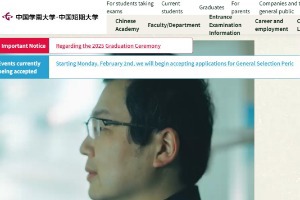 Chugoku Gakuen University Website