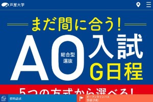 Ashiya University Website