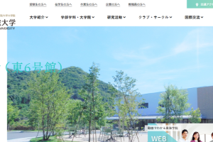 Tokai Gakuin University Website