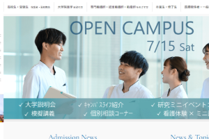 Ishikawa Prefectural Nursing University Website