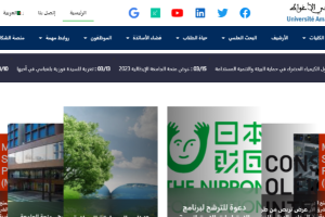 Amar Telidji University of Laghouat Website
