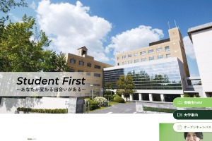 Sanyo Gakuen University Website