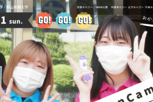 Okayama Gakuin University Website