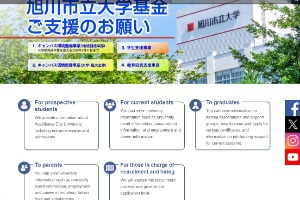 Asahikawa University Website