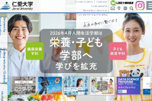 Jin-ai University Website