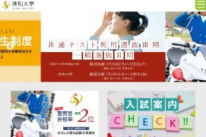 Seiwa University Website