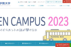 Chukyo Gakuin University Website