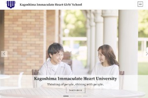 Kagoshima Immaculate Heart University Website