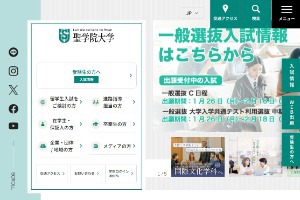 Seigakuin University Website