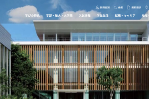 Tokyo Seitoku University Website