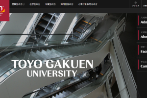 Toyo Gakuen University Website
