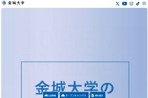 Kinjo University Website