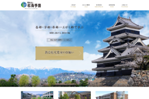 Matsumoto University Website