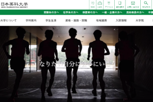 Nihon Pharmaceutical University Website